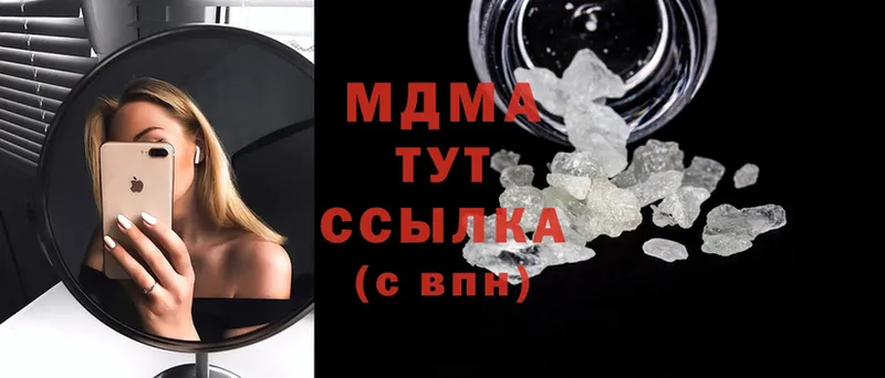 МДМА crystal  hydra ССЫЛКА  Железногорск 