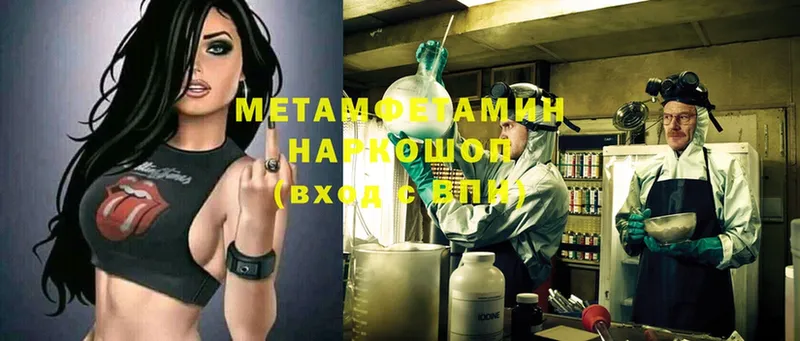 МЕТАМФЕТАМИН Methamphetamine  продажа наркотиков  Железногорск 